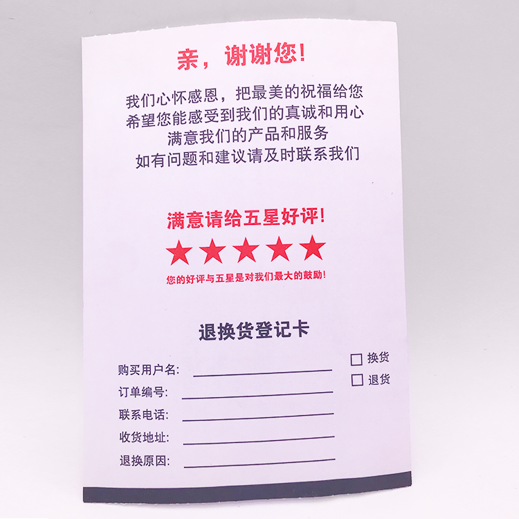 发货单5